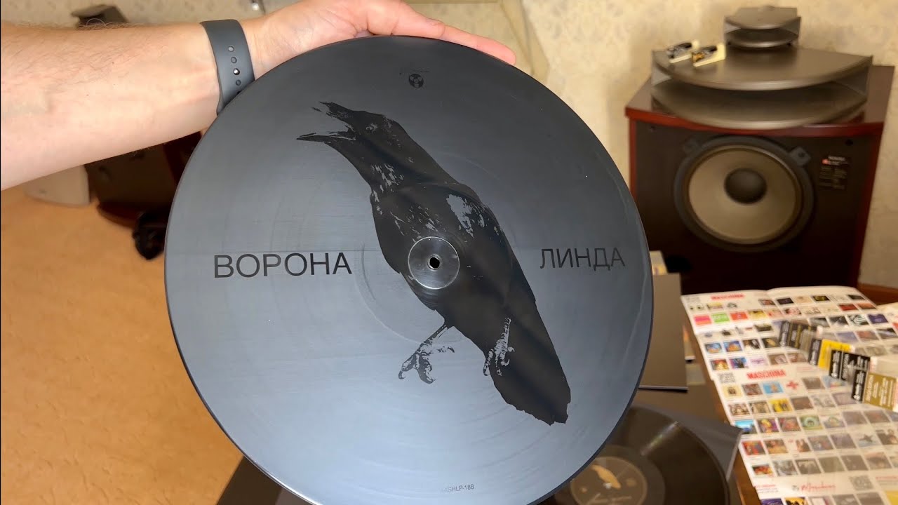 Линда на виниле ( Ворона и Песни тибетских лам ) чёрный и цветной винил ...