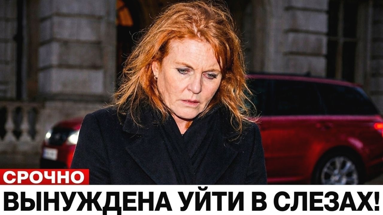 Она жила бесплатно в королевском дворце 15 лет — и была выброшена на улицу в 66