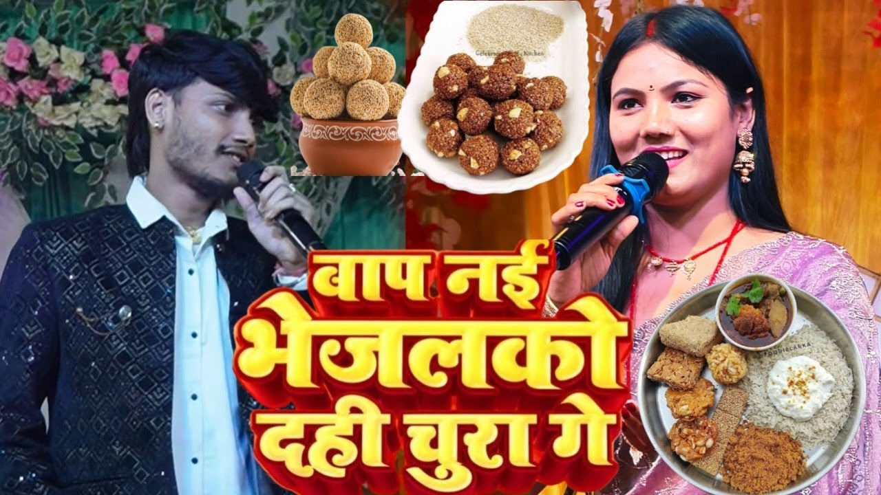 आप ने भजन को दही चूड़ा गे baap Ne jal ko dahi chura ge Usha Yadav stage show Viral stage show 