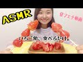 【ASMR】いちご飴を食べる音フェチ。眠れない夜に…NO TALKING【먹방】