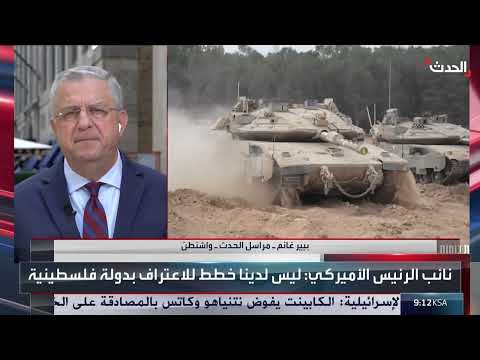 ردود الفعل الأمريكية حول غزة: المساعدات والتحفظات