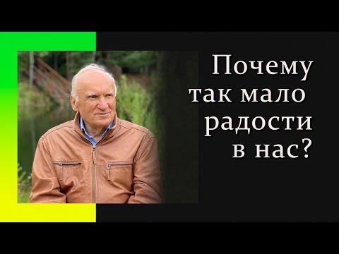 Видео: Делая это, радость наполнит твою жизнь..