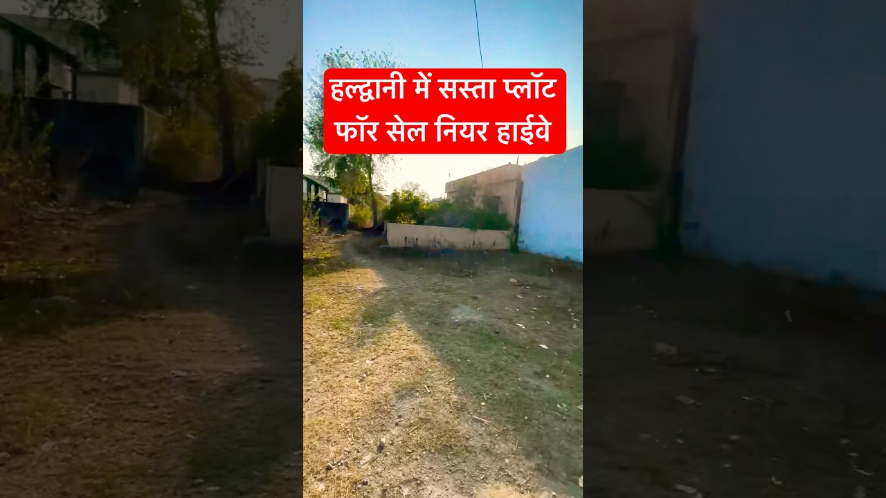 Plot For Sale In Haldwani | Budget Plot For Sale In Haldwani | Haldwani Properties | Bharti Sanwal |
