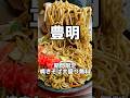 焼肉そば大盛り無料！【期間限定】　輪珈琲☕️ #愛知グルメ #喫茶店 #焼きそば #japanesefood #shorts