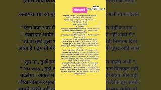 चंपाकली❣️❣️ #romance #audiobook #emotionalstory #love #fiction #novel #romancestory #audiobookseries