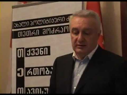 \"თეთრების\" ბრიფინგი 28.05.2010