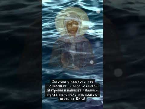 Сегодня у каждого, кто прикоснется к образу святой Матроны и напишет «Аминь»