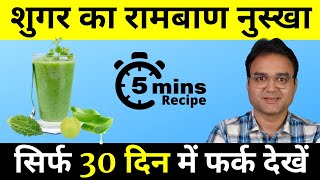 Diabetes Control Tips: Lower your Blood Sugar in 30 Days With This Natural Home Remedy