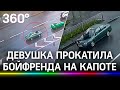 Везла парня на капоте 10 километров на скорости. Видео любовной драмы из Петербурга