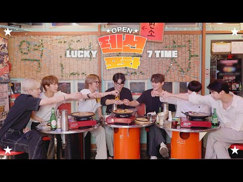 알콜로 텐션UP &amp;#39;텐션포차&amp;#39; : OUR LUCKY 7 TIME_Teaser