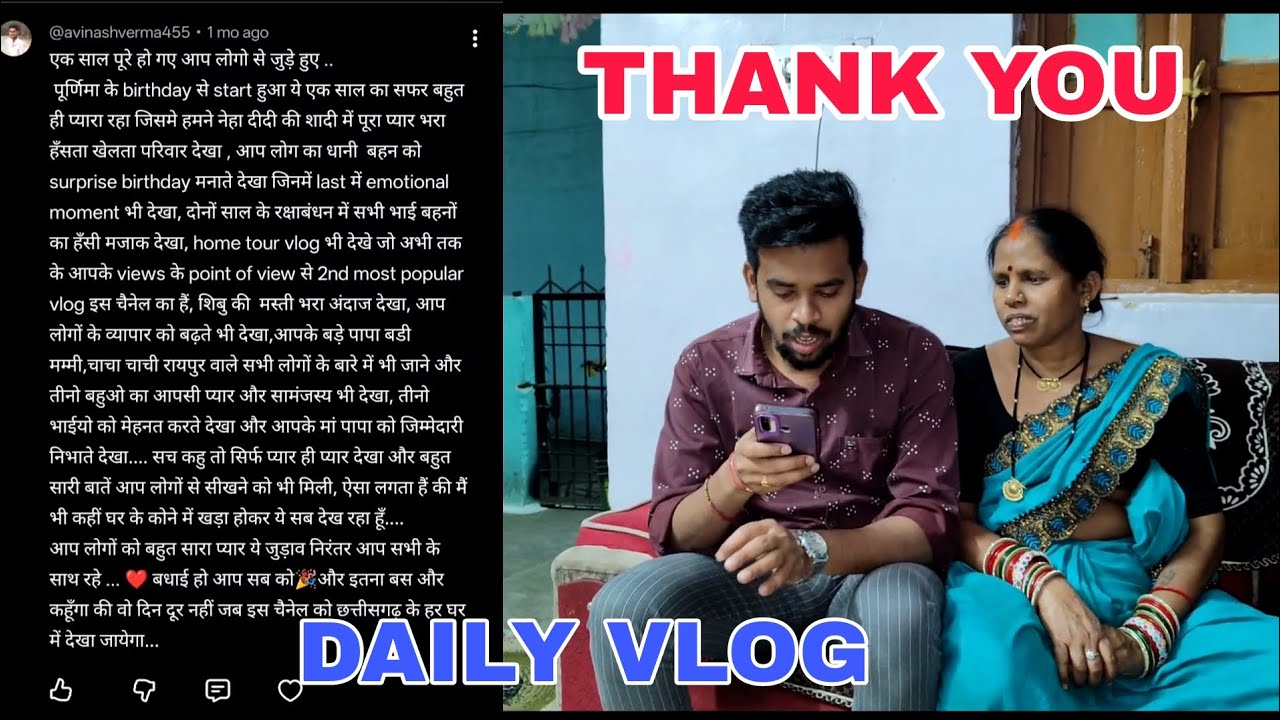 आप सभी का बहुत बहुत धन्यवाद इतना प्यार देने के लिए देखे डेली ब्लॉग🥰🥰