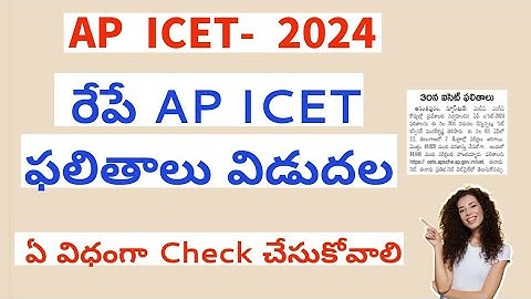 Ap Icet Results Release Date 2024 ||Ap Icet Results 2024||Ap Icet Results link 2024 ||Ap Icet Result