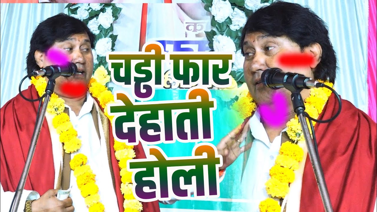 #विजय_लाल_यादव ने इतना गंदा होली गया होली से 1 दिन पहले हो गया वायरल