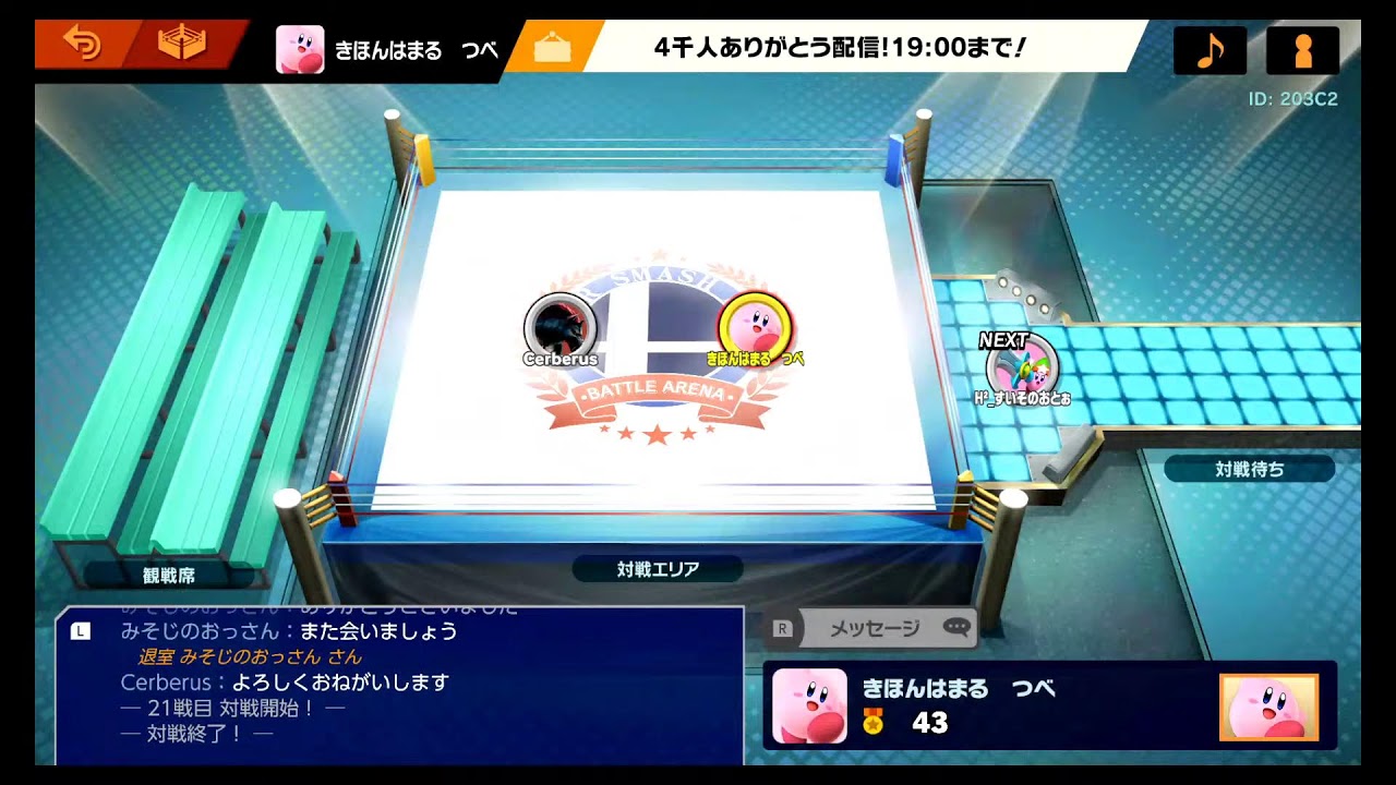 きほんはまるのスマブラ配信 カービィ使います みなさん気軽に参加してね Youtube