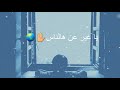 جديد ياسر عبد الوهاب دافي الاحساس جديد2019بدون حقوق لعيونكم احبكم 
