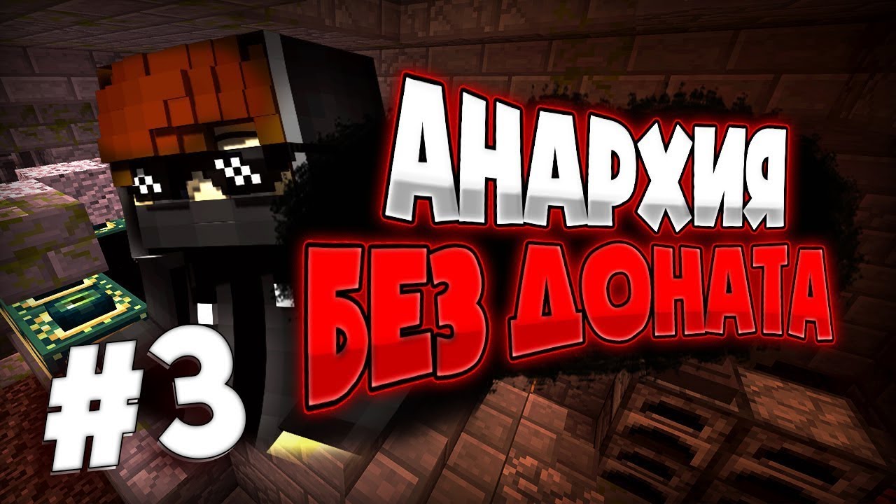 выживание без доната 2 часть. выжить в игре 2021. как выжить игроку 33.