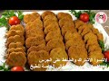 تشكن ناغيت ( ناجتس الدجاج ) وطريقة حفظها لرمضان كريم مع رباح محمد ( الحلقة 258 )