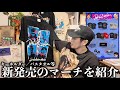 【キーホルダー/バスタオル】新商品多数のツアー物販紹介！