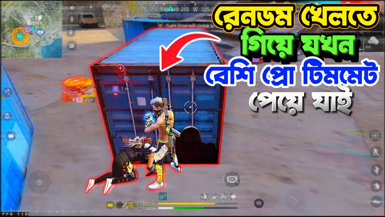 রেনডম খেলতে গিয়ে যখন টিমমেট নিজেকে ওল্ড প্লেয়ার দাবি করে