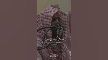 ما تيسر من سورة الرعد /الشيخ محمد اللحيدان