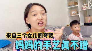 三个女儿真幸福，想吃芋圆水果捞，妈妈直接安排，一上桌抢光了！