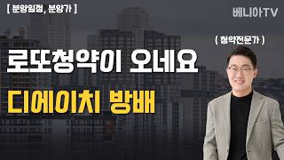 드디어 나오네요~! 디에이치방배 (분양일정, 예상분양가, 방배5구역)