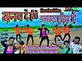 Banai de hero jharkhand area mai new khortha song 2020  jharkhand area mai full song