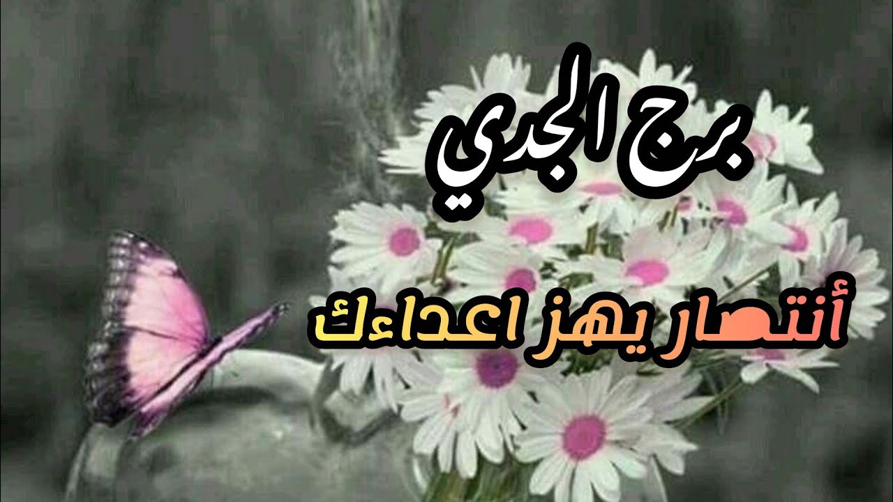 برج الجدي* مبروك💯💯 رح تسمعها لخبر طال انتظاره🙏🙏🙏🙏🙏🙏/طاقة زمنية مفتوحة اكتوبر2025