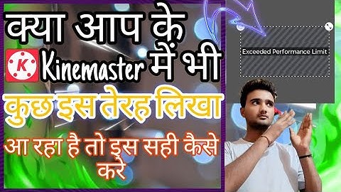 Kinemaster Exceeded Performance limit problem ko kaise sahi kare//Exceeded Performance limit problem