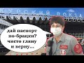 Контролеры вымогают деньги у приезжих за воздух и запугивают их полицией. Возвращаем паспорт хозяину