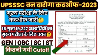 Upsssc      Upsssc Van Daroga Cutoff  Upsssc Forest Sub Inspector Exam Cutoff 2023