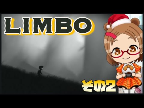 LIMBO ( その2 ) - YouTube