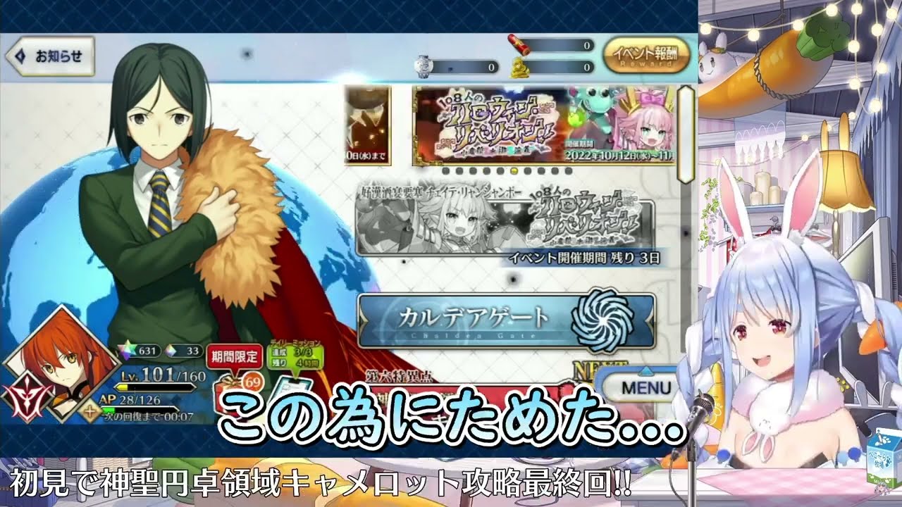 清少納言のガチャ結果を戒めて、リスナーにマジなお願いをするぺこらｗ【ホロライブ/切り抜き/Vtuber/ 兎田ぺこら 】