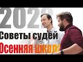 Отзыв о "защите конструкции" после FS Russia | С. Руман, А. Беляев (Осенняя школа ФС '22)