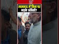 Asaduddin Owaisi Bahraich Rally: रैली में जाने से पहले लखनऊ में किस पर भड़के ओवैसी? | Viral