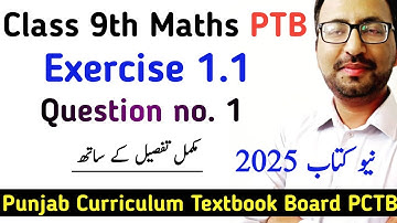 Unit 1 Exercise 1.1 Class 9 Math New Book PCTB | Chapter 1 Exercise 1.1 Punjab Board | Learning Zone