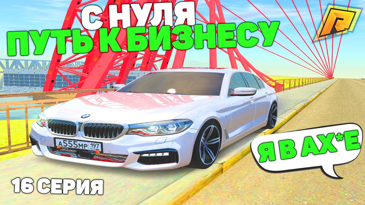 Авто с крмп