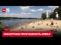 🥵 До +36! На Україну насувається спека