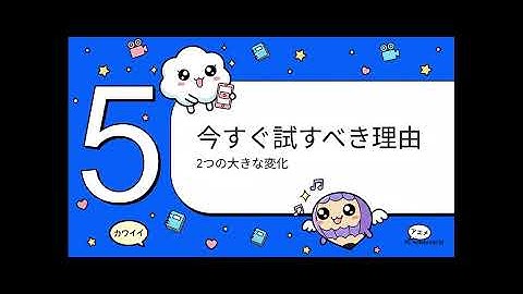 このYouTubeは、Googleが開発したAIアシスタントNotebookLM（ノートブック エレム）の最新アップデートについて解説しています。具体的には、日本の「可愛い」文化を取り入れた動画作成。