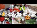 محدش قالك على الطريقة دي هخليكي تصحي بدري ليوم كله إنجاز وراحة في عز الحر 