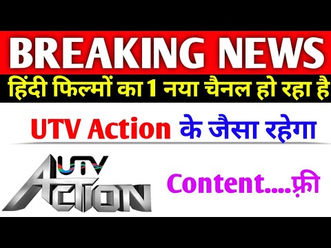 dd-free-dish-new-update|-1-new-hindi-movie-channel-added-soon|-content-is-like-utv-action