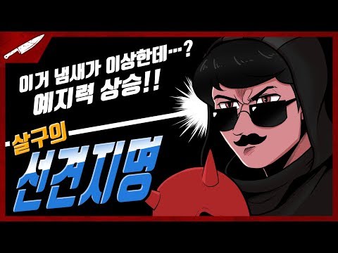 살구의 선견지명, 이거는 프랭클린의 죽음이다! 고스트 페이스 - Dead by daylight