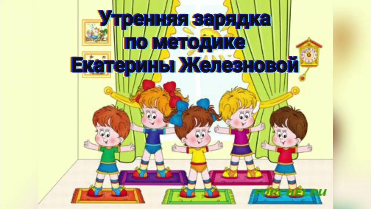 масик и малышка зарядка