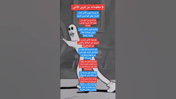 9معلومات عن قرين الانثي 