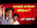 முன் ஜென்மம் 😈 | பாவம் சும்மா விடுமா? | Roll The Script