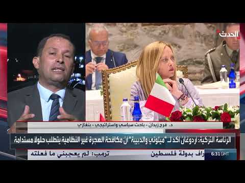 قمة تركية إيطالية ليبية: تحالفات طاقة ورسائل سياسية