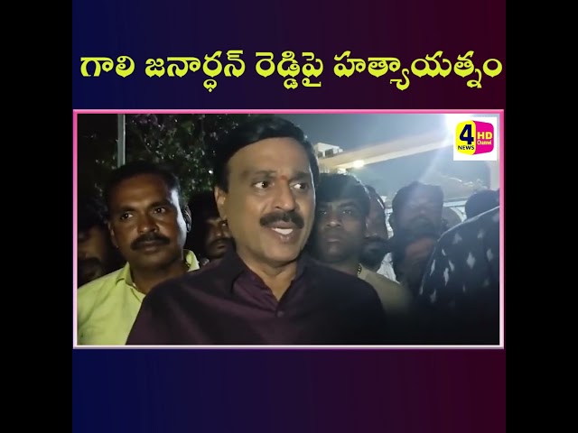 || 4HD CHANNEL #bellarypolitics #karnatakanews