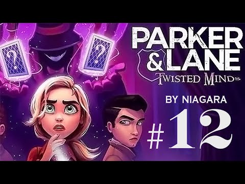 Parker and Lane. Twisted Minds ✔ {СЕРИЯ 12}