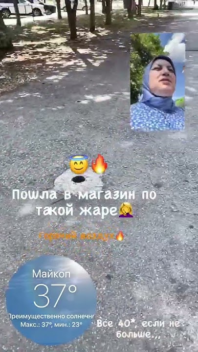 🔥🔥🔥#жара #пекло #погода #майкоп - YouTube