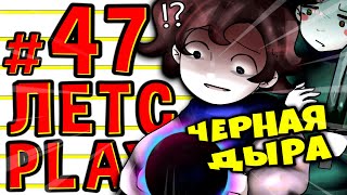 Lp. #Пробуждение #47 НОВЫЕ ГОРИЗОНТЫ [Чёрная дыра] • Майнкрафт